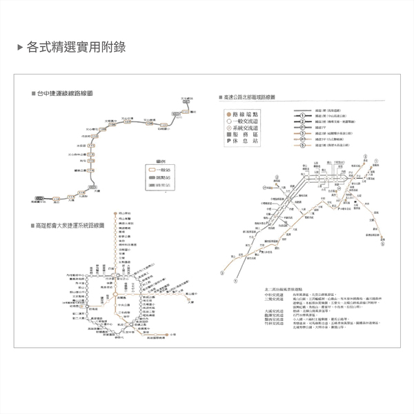 2026-25K工商日誌內頁_8